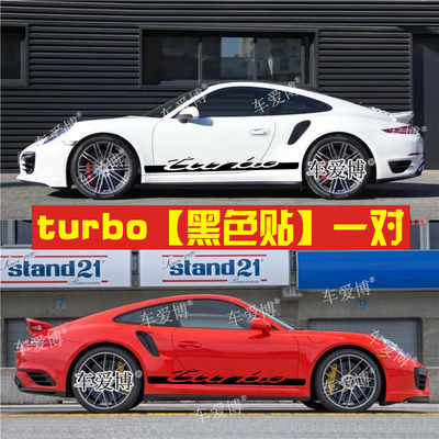 适用于保时捷911turbo车贴拉花992车身改装侧裙贴纸targa GTS贴花
