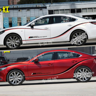 适用于20款马自达阿特兹车贴拉花M6睿翼改装饰车身腰线贴纸侧裙贴