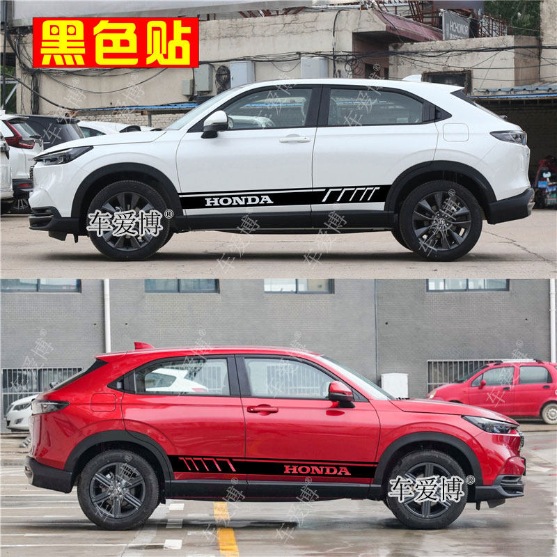 适用于23款新本田XR-V车身拉花缤智车贴改装侧裙贴纸XRV个性装饰