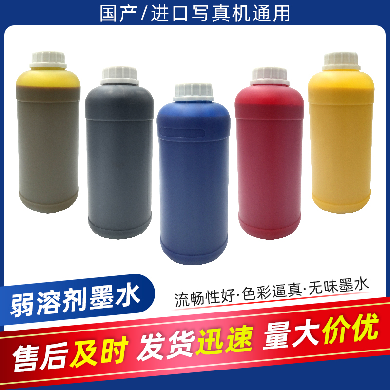 日本 MIMAKI JV33-160 环保弱溶剂墨水 户外弱溶剂墨水 无味 流畅