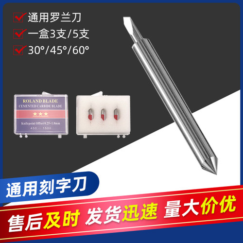 刻字机刻刀国产刻字机刀头