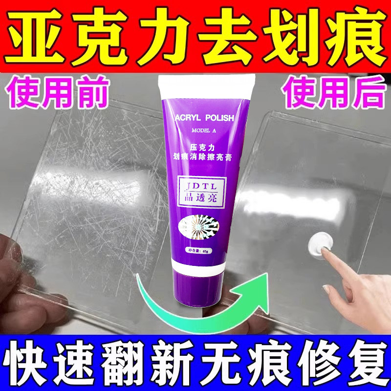 眼镜镜片修复手表划痕修复
