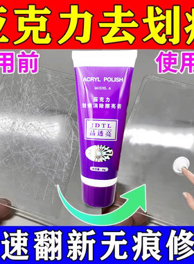 眼镜镜片修复手表划痕修复