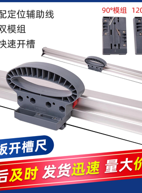 高精度开槽尺KT板开槽神器开v槽90度120度广告开槽工具开槽器带尺