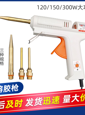 发光字加长嘴热熔胶枪120W150W200W300大功率可调温广告LED字长咀