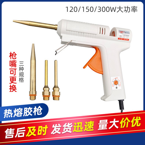 加长嘴热熔胶枪大功率可调温胶枪