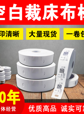 毅信裁床标 打菲纸 菲票纸挂绑服装打孔洗水唛工票纸布标切撕裂线