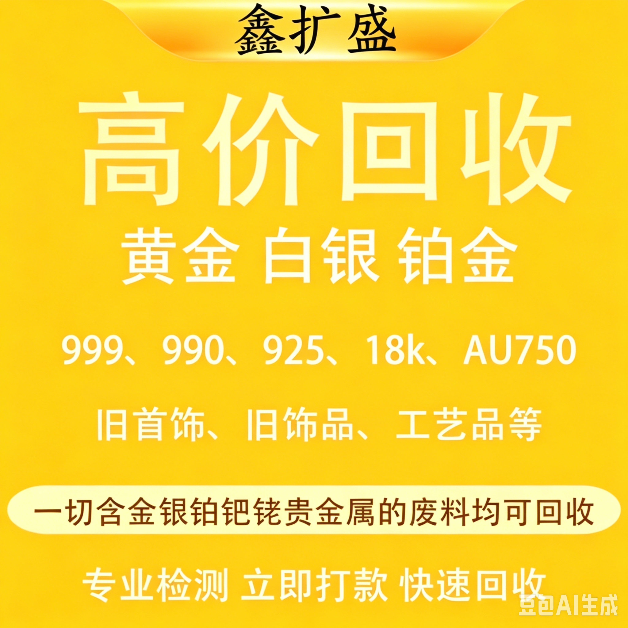 【白银回收】银砖块银元银摆件银条摆件银首饰990银浆银废料回收