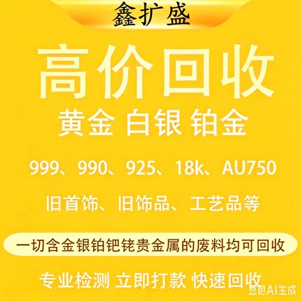 【白银回收】银砖块银元银摆件银条摆件银首饰990银浆银废料回收