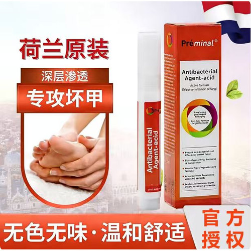 荷兰沛美诺真菌增厚指甲液笔