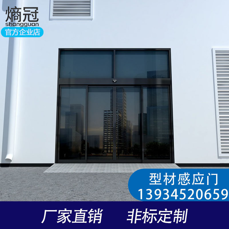 铝型材感应门智能电动门都市简约玻璃门山自动平移电动有框玻璃门,电子/电工,智能电动门窗系统,淘宝优惠券,粉丝福利购,淘宝优惠卷