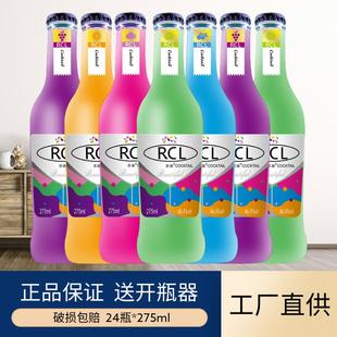 鸡尾酒24瓶*275ml整箱批发微醺男少女士生低4度预调洋香槟甜果酒