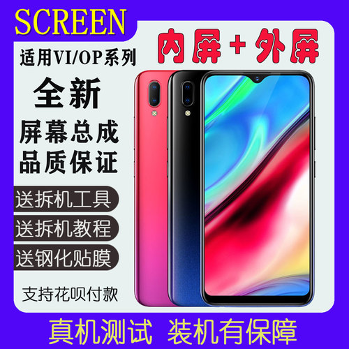 【品质好店】Y93Y85Y97屏幕