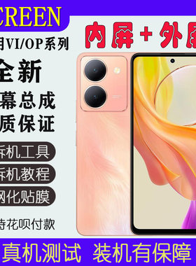 【品质好店】Y78Y78m屏幕总成
