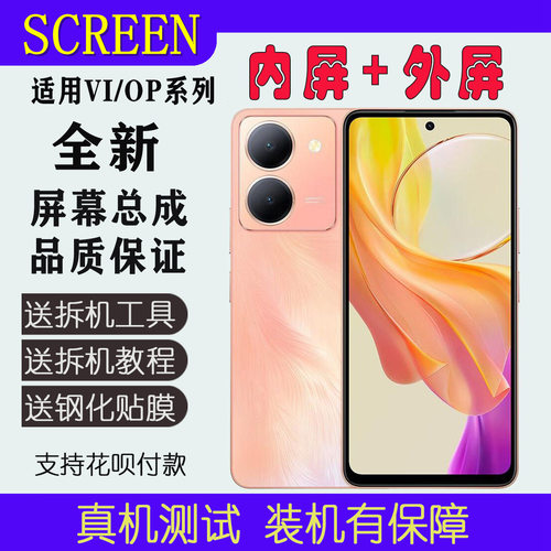 【品质好店】Y78Y78m屏幕总成