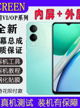 适用VIVO Y36屏幕总成Y33T手机显示屏Y36i内外屏Y36m触摸液晶带框