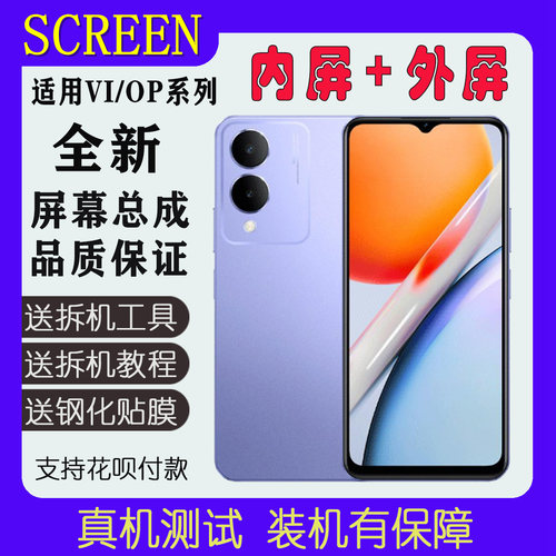 适用Y36Y36iY33t屏幕总成