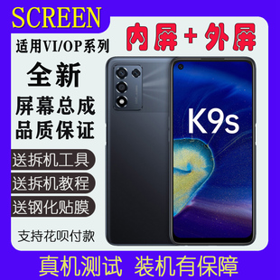 適用OPPO 帶框 K9X手機屏幕總成K9S顯示屏K10內外屏K10X觸摸活力版