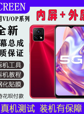 适用VIVO Y31S手机屏幕总成Y52S内外屏Y30标准显示液晶Y3S触摸屏