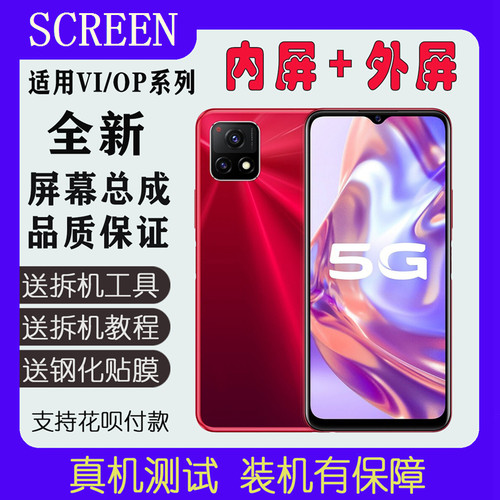 【好品质】Y31SY52SY30屏幕