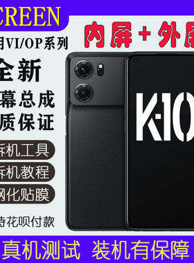适用OPPO K10手机屏幕总成K10X内外屏活力版A8 A9X触摸显示屏带框