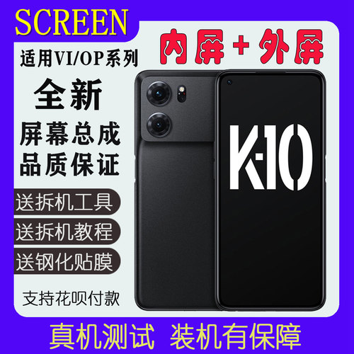 【品质好店】K10A8A9K10X屏幕