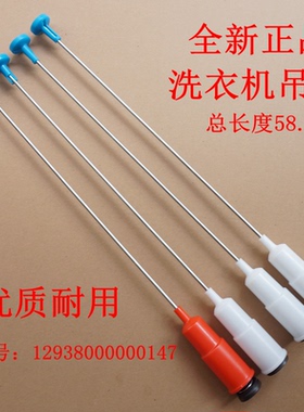 适用美的MB55-3006G洗衣机吊杆吊簧减震杆避震器平衡拉杆配件