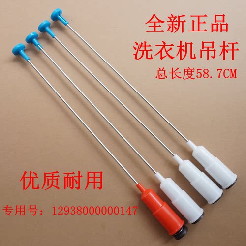 适用小天鹅TB50/TB53/TB55-V1068G TB55-Q8168H洗衣机吊杆吊簧