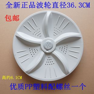 75378波轮XQB70 适用吉德洗衣机XQB75 75368 6259转盘 75268 6159