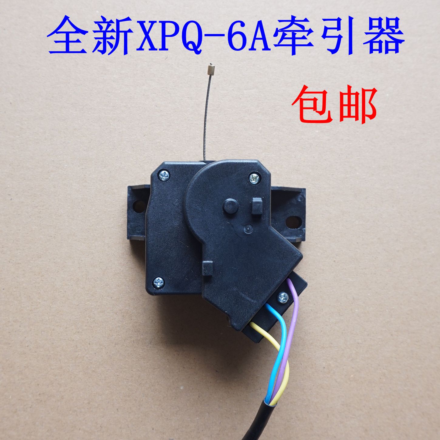 适用海尔洗衣机XQB70-S828排水电机 XQB60-S828 牵引器XPQ-6A