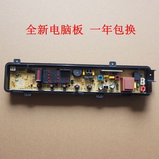 P610U XQB60 P620U主板 P600U 适用松下洗衣机电脑板XQB60