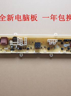 适用三星洗衣机电脑板MFS-XQB7Q85-00 XQB70-Q85S XQB60-Q85S主板