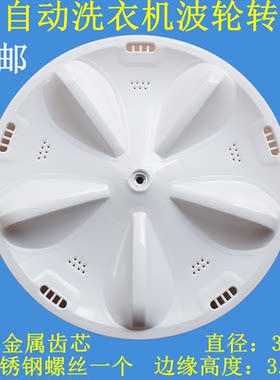 适用三洋XQB50-M805Z1/M806Z/S805J/M855洗衣机波轮转盘底盘配件