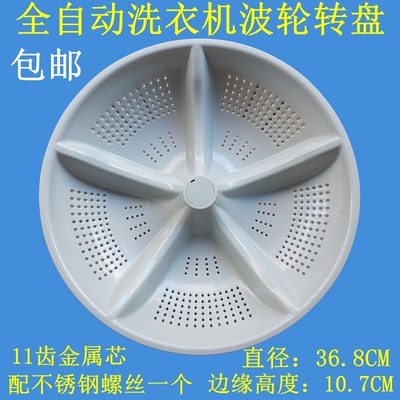 适用小天鹅XQB75-178 XQB72-7258洗衣机波轮 水叶 转盘