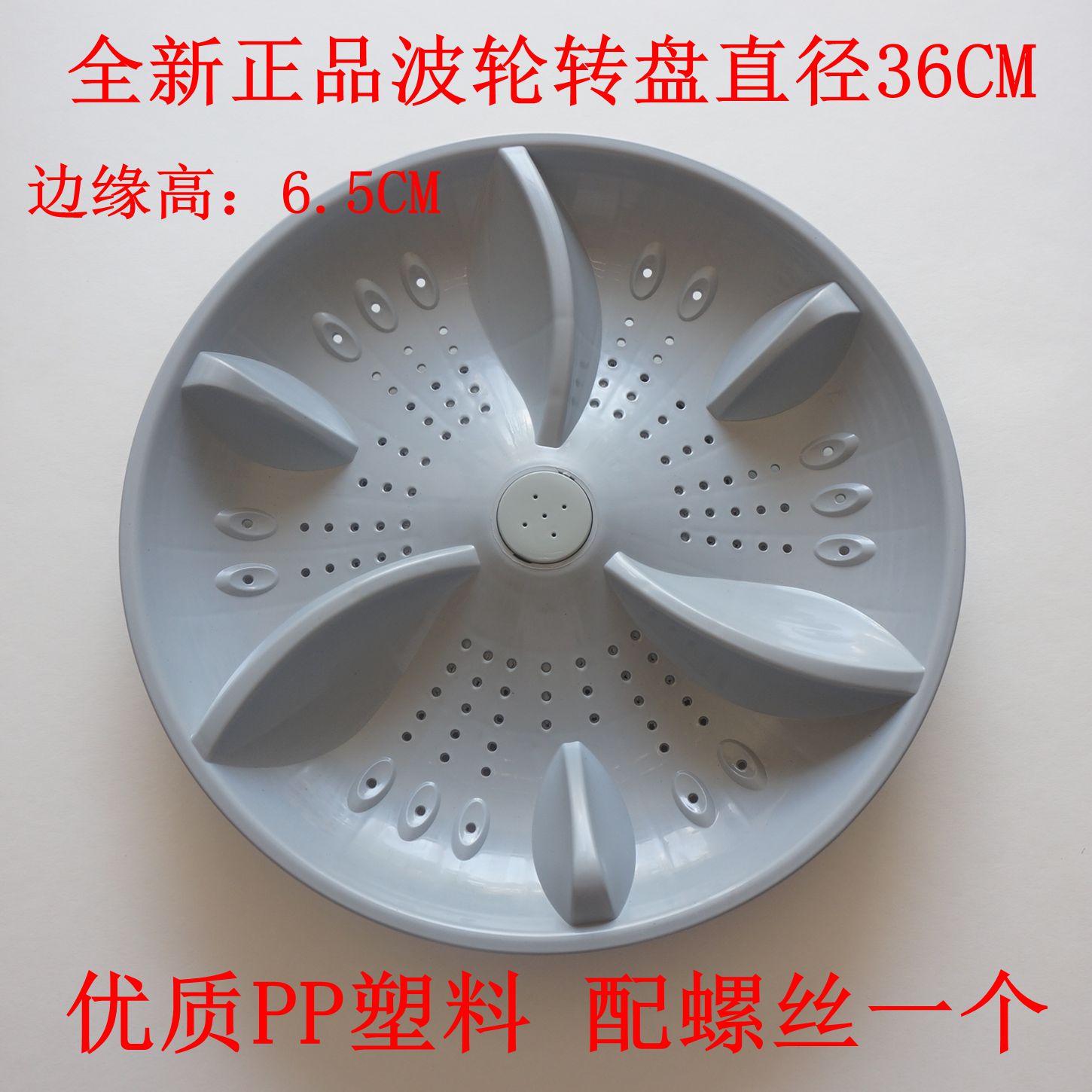 适用韩电洗衣机XQB82-1528AS转盘XQB80-1388SL底盘波轮 36cm 11齿