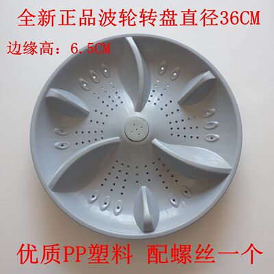 适用韩电XQB80-1388S XQB80-1388SL洗衣机波轮盘转盘水叶36CM11齿