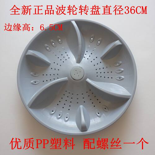 适用松下XQB85-8558G洗衣机波轮转盘底盘水叶涡轮配件 36CM 11齿