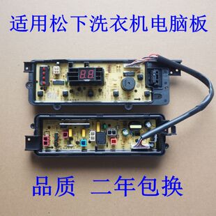 适用松下洗衣机电脑板XQB75 XQB75 T741U控制主板ETS 0905 T745U