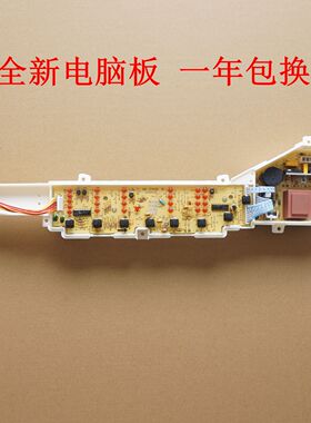 适用海尔洗衣机电脑板B6536Z61 B6516Z61 EB80M2WH主板EB80M2WD