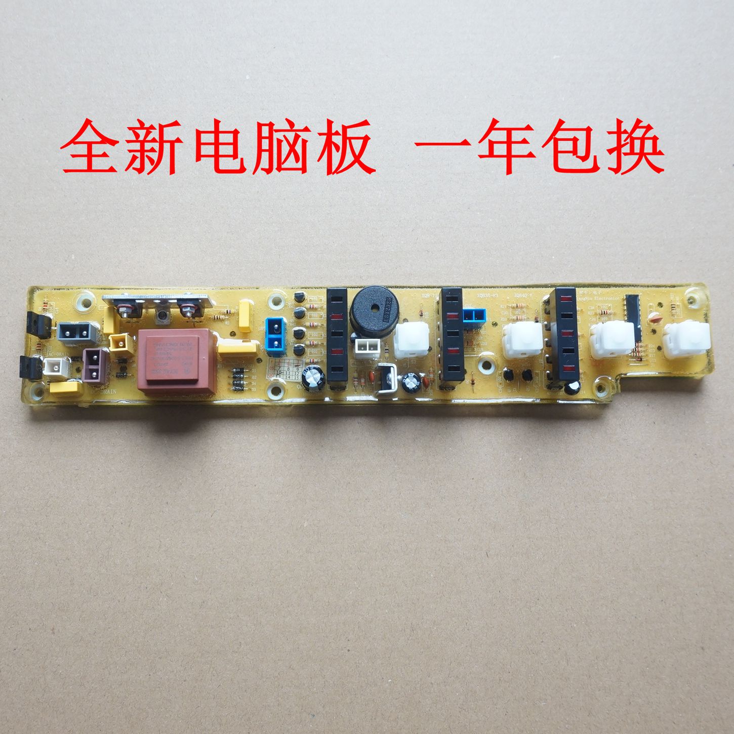 适用小天鹅洗衣机电脑板XQB30-8-8AI XQB38-83B XQB42-588B
