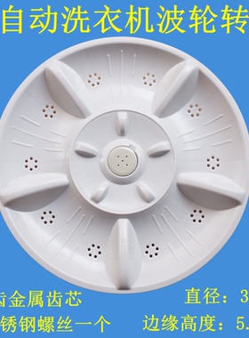 适用吉德XQB80-80398/827PCL/925PD洗衣机波轮转盘底盘