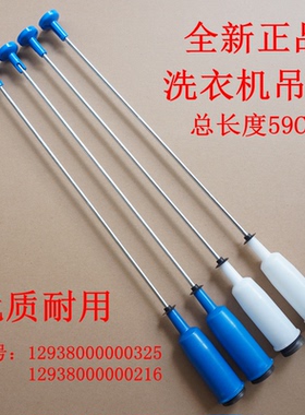 适用美的MB100-6000QCS洗衣机吊杆减震平衡杆拉杆吊簧