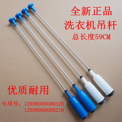 适用美的MB100-6000QCS洗衣机吊杆减震平衡杆拉杆吊簧