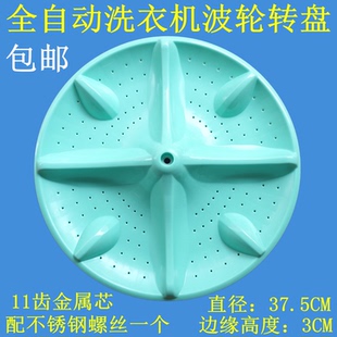 M700B 适用金松XQB75 E8070 XQB70 G8070洗衣机波轮盘转盘 M750R