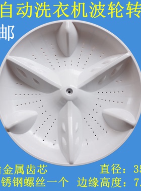 适用松下XQB60-H640U/H650U/H642U 55-H541U洗衣机波轮盘转盘底盘