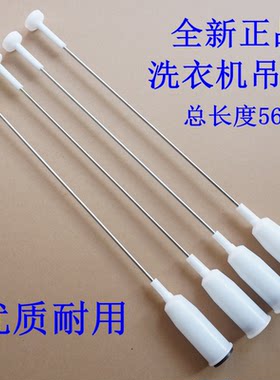 适用松下XQB75-Q7321 XQB80-Q8H2F洗衣机吊杆减震杆拉杆吊簧