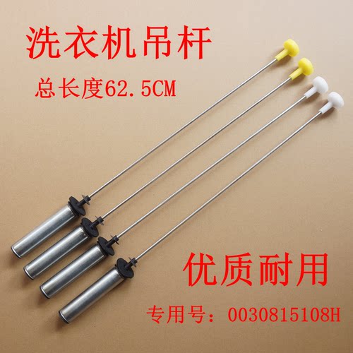 适用海尔TQB120-Z958洗衣机吊杆减震器减振杆弹簧平衡拉杆配件