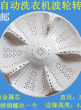 适用海尔XQB55-M12699T EB55M2WH洗衣机波轮盘转盘配件32CM