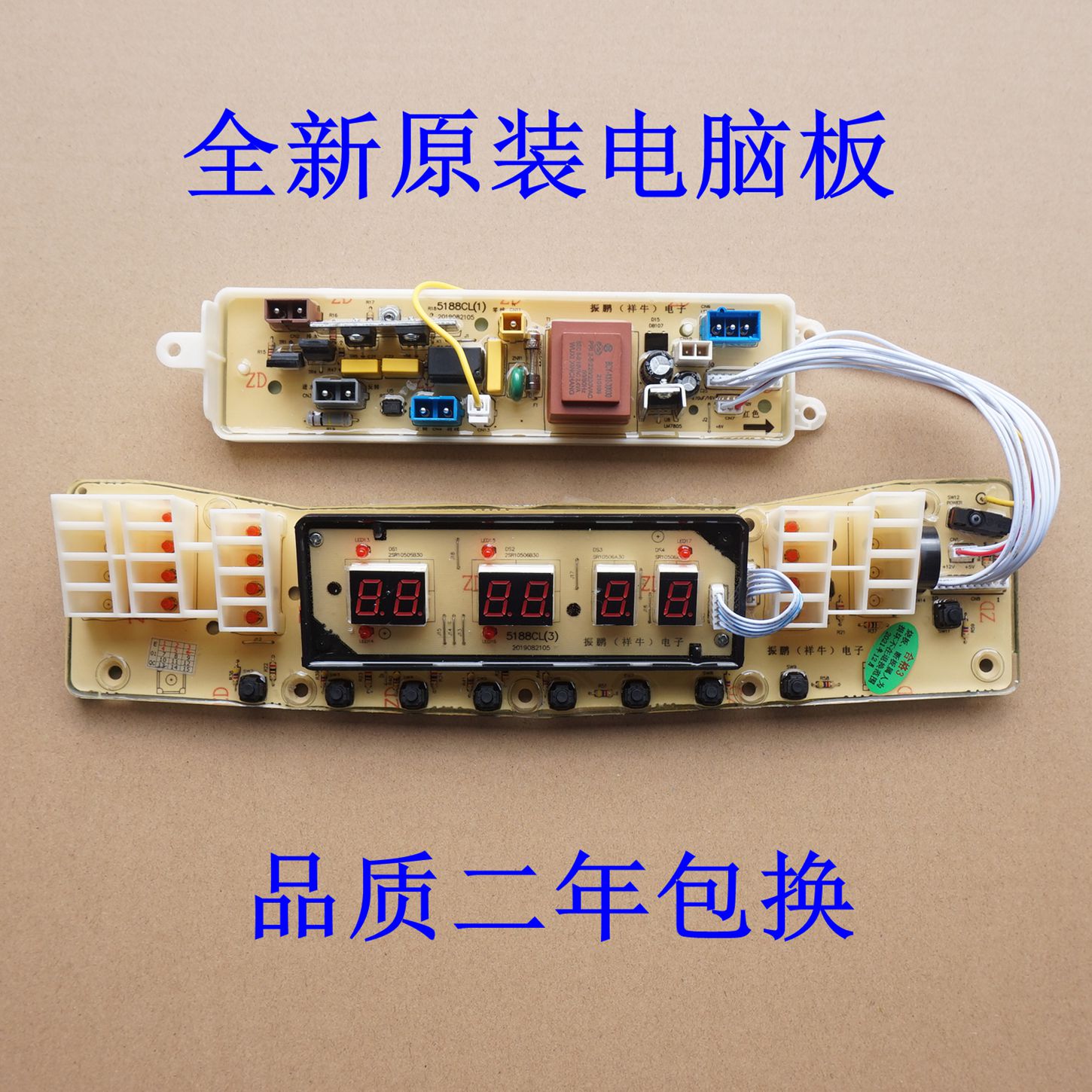 适用小天鹅全自动洗衣机电脑板TB65/TB75-Q5288CLSR TB80-6088CLS