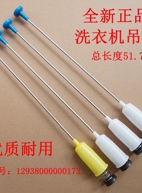 适用美的MB80ECO MB80C10M MB80Q10 MB80V331洗衣机吊杆减震拉杆